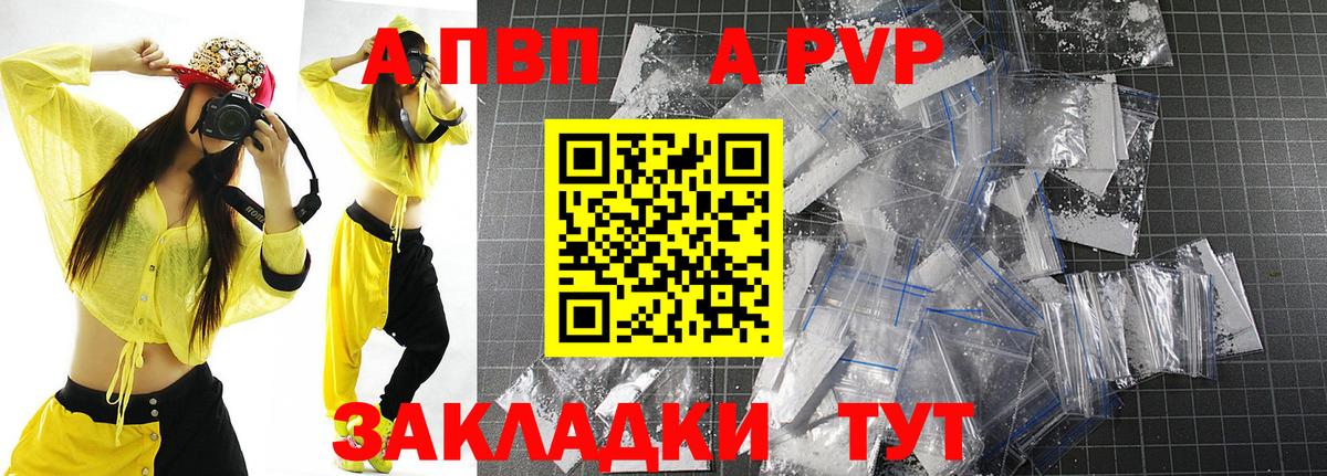 Alfa_PVP Соль  Вход с VPN  Alpha-PVP СК  магазин продажи наркотиков  Лесозаводск  Alpha-PVP VHQ 