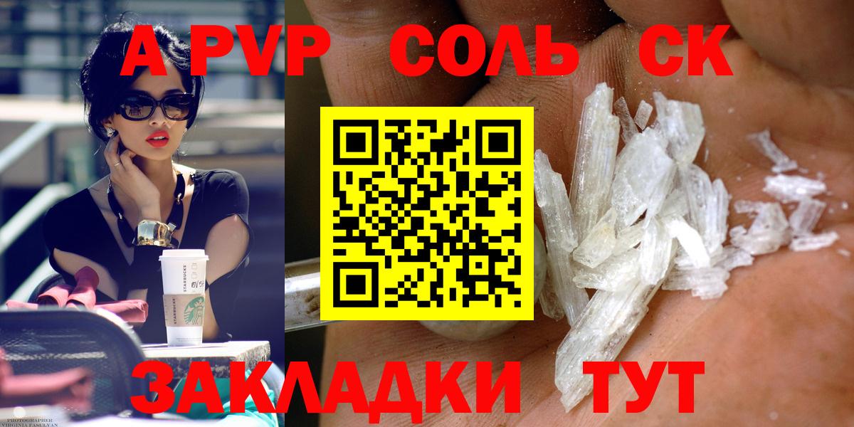 А ПВП Crystall Лесозаводск
