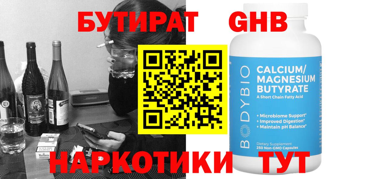 Лесозаводск  БУТИРАТ буратино  Вход с VPN 