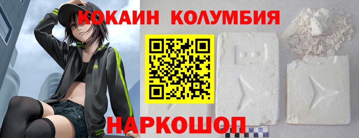 КОКАИН FishScale Лесозаводск