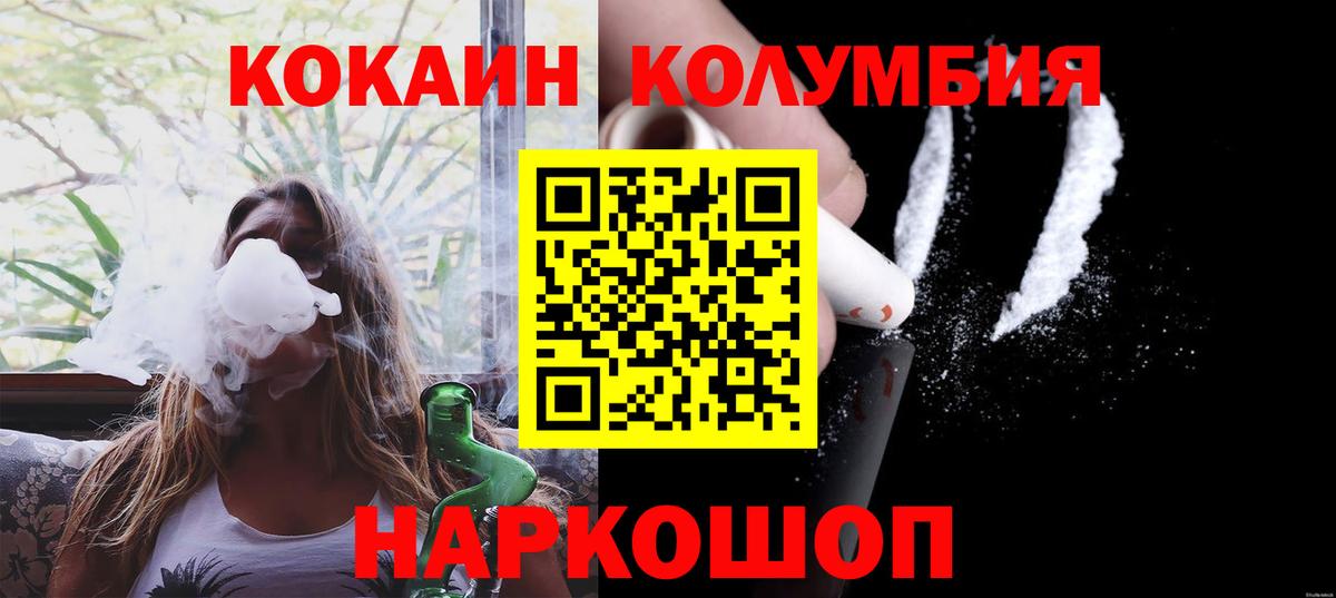 Лесозаводск  КОКАИН 98%  Вход с VPN 