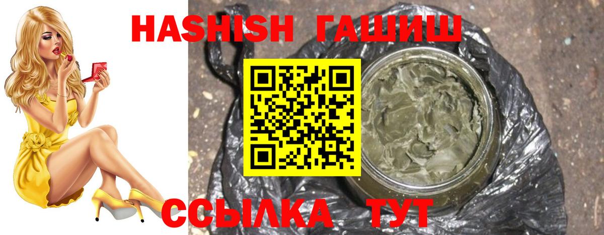 Лесозаводск  Гашиш VHQ  ГАШ  Вход с VPN 