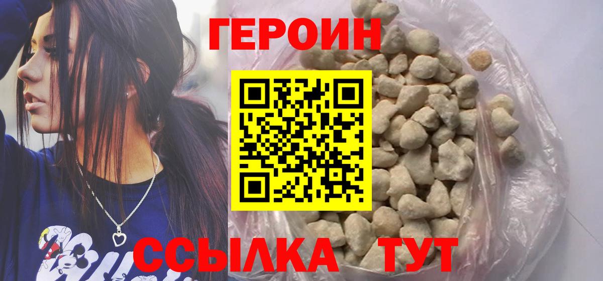 Лесозаводск  Героин  Вход с VPN  ГЕРОИН герыч 