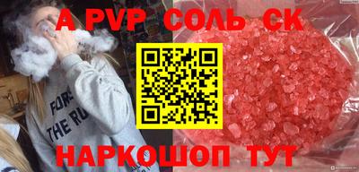 ALPHA-PVP Жуковский