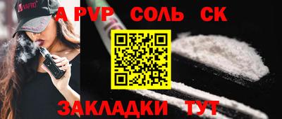 ALPHA-PVP Жуковский