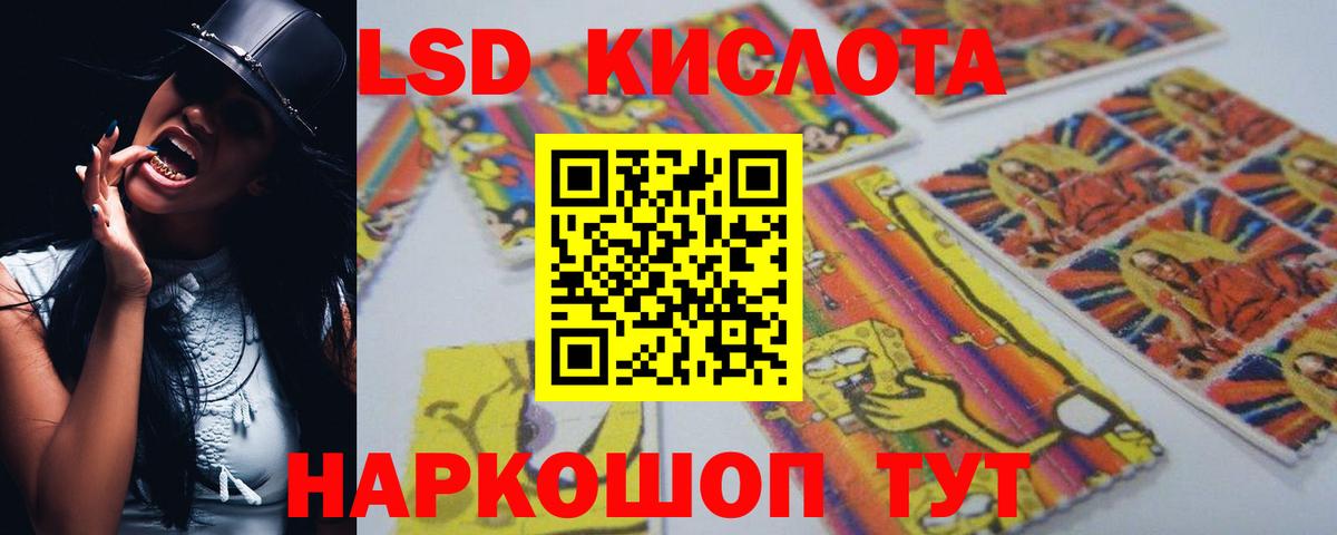 Лесозаводск  LSD-25 экстази кислота  Вход с VPN 