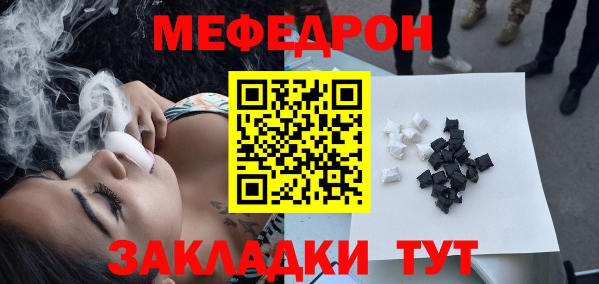 Меф мука Лесозаводск