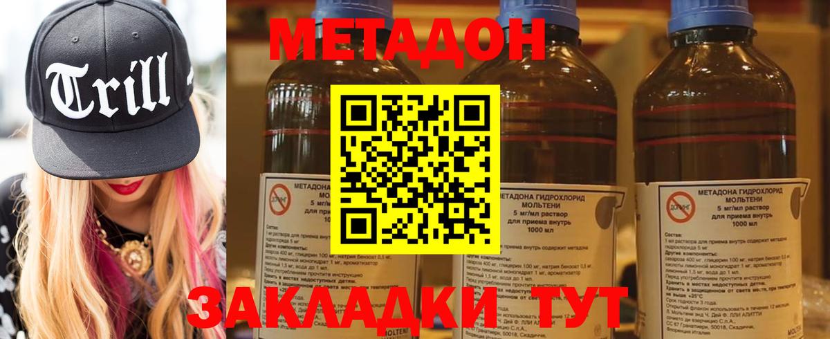Лесозаводск  Метадон белоснежный  МЕТАДОН белоснежный  Вход с VPN 