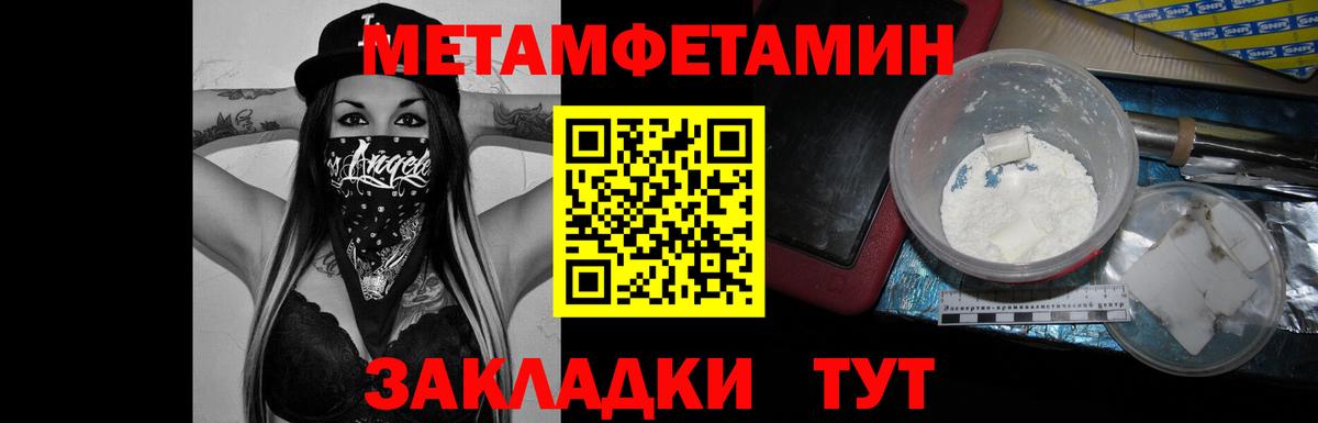 МЕТАМФЕТАМИН витя Лесозаводск
