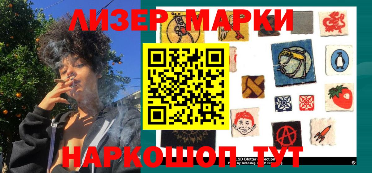 Лесозаводск  Марки NBOMe 1,8мг  Вход с VPN  Марки NBOMe 1,8мг 